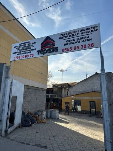 дорожние: | Перетяжки, Вывески, Лайтбоксы, | Монтаж, Демонтаж, Разработка дизайна — 7