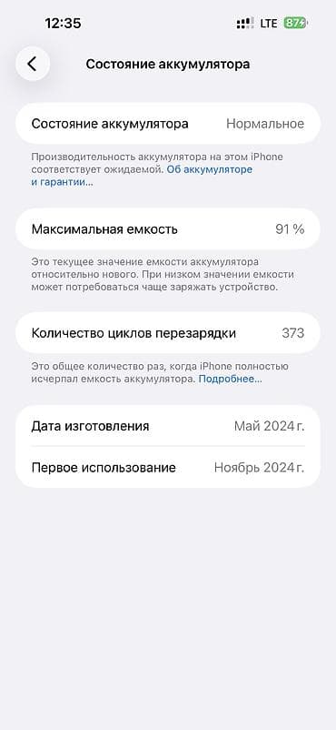 iphone xs max 256 gb: IPhone 15 Pro Max, Б/у, 256 ГБ, Natural Titanium, Зарядное устройство, Чехол, Защитное стекло, 90 % — 5