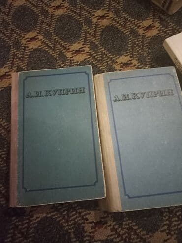 гдз полный курс математики 2 класс узорова нефедова: 1. И 2 . Валентин Пикуль каждому свое 1988 и слово и дело 1988 3 — 9