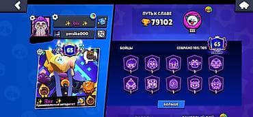 бета сервер: Игровой аккаунт Brawl Stars с большой коллекцией скинов и высоким — 2