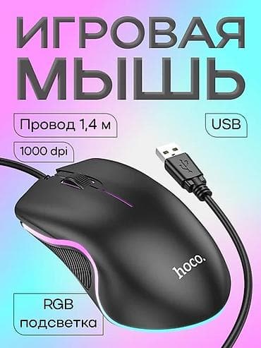 кампьютор: Игровая проводная мышь hoco. - Подключение: USB - Длина кабеля: 1,4 м — 1