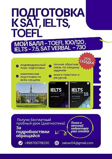 курсы немецкого языка ош: Языковые курсы Английский — 1