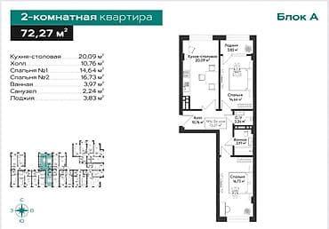 2 комнаты, 73 м², Элитка, 8 этаж, ПСО (под самоотделку)