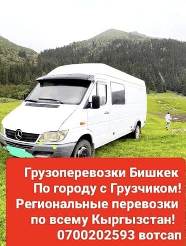 Сдаю фургон Mercedes-Benz Sprinter, Почасово