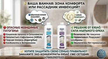 целебные травы: Кальций, Для костей, Эрсаг, Для взрослых, Для мужчин, Для подростков, Турция, Капсулы, Новый — 7