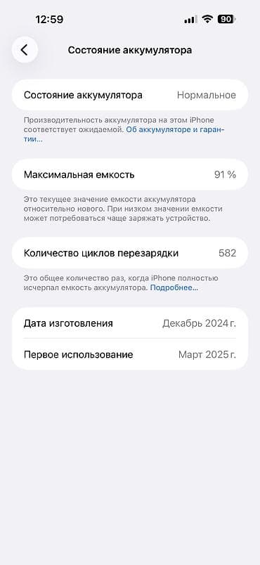 tecno телефон: IPhone 16 Pro Max, Б/у, 256 ГБ, Natural Titanium, Кабель, Чехол, 91 % — 9