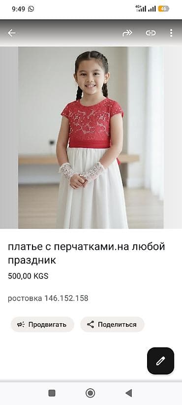 на 6 7 лет: Детское платье, Новый — 6