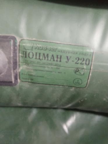 резиновую лодку купить: Лодка, Гребная, ПВХ — 2