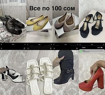 Айымдардын бут кийими: Обувь женская, покупала в Италии/Дубаи, от 100 сом до 1000, размеры — 1