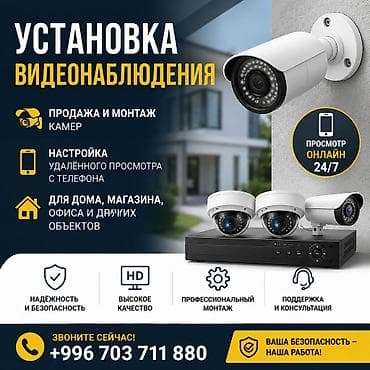 обувь 29: Установка видеонаблюдения - Продажа и монтаж камер видеонаблюдения - — 1