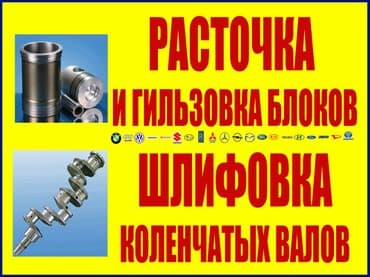 магазин авто запчасти: Ремонт деталей автомобиля, без выезда — 1