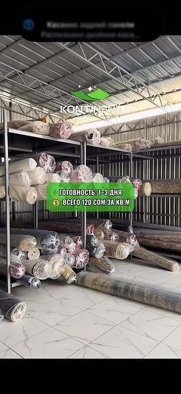 машинка обувной: Стирка ковров, | Ковер, Палас, Бесплатная доставка — 6