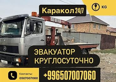 Манипулятору менен, Түз платформасы менен