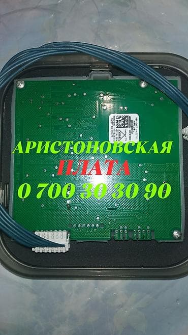Другие комплектующие: Ремонт электронных плат от бойлеров аристон велис и многих других — 1