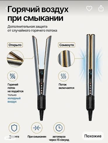 хаер кондиционеры: Фен Бытовой, Поворотный шнур, Увлажнение волос — 1