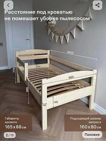 кровать эльза: Детская кровать «София» из массива сосны - Размер под матрас: 160×80 — 2