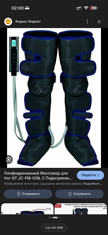 Техника и электроника: Массажер Для ног — 2