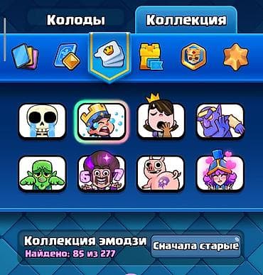 Аккаунт Clash Royale - Ник: «Батя Клеш Рояля», тег #V09CPJ8Y9 - — 3