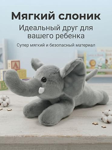 Мягкий слоник — идеальный друг для вашего ребенка. - Плюшевая игрушка at lalafo.kg Мягкий слоник — идеальный друг для вашего ребенка. - Плюшевая игрушка