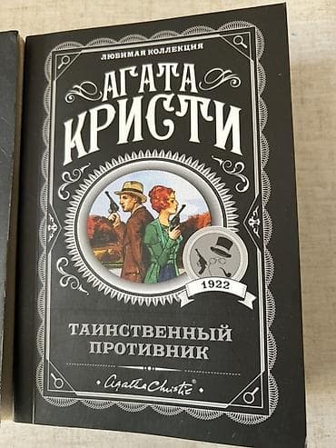 third edition solution: Детектив, На русском языке, Новый, Самовывоз — 2