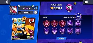playstation 3 4: Аккаунт Brawl Stars - Трофеи: 78 347 - Путь к славе: ранг III - — 1