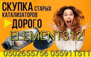 runx alex: Скупка катализаторов дорого прием катализатора катализаторы через — 1