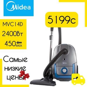 пылесосы мидеа: Чаң соргуч, Стандарттык, Кургак, Кап — 1