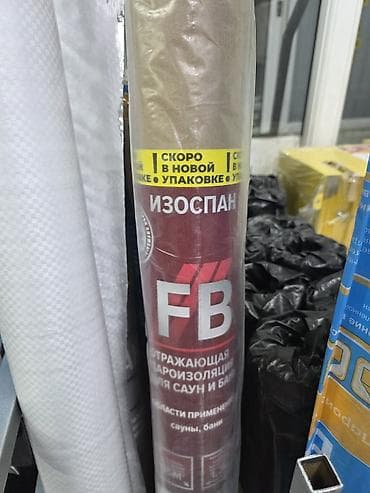 Пароизоляционные материалы: Изоспан FB — отражающая пароизоляция для саун и бань в рулоне — 2