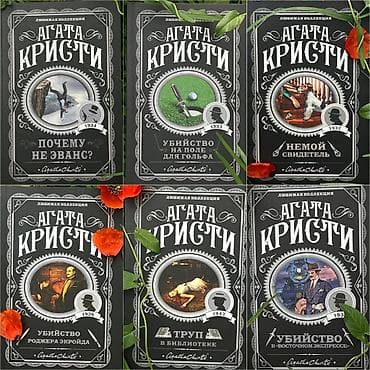 Детектив, На русском языке, Б/у, Самовывоз