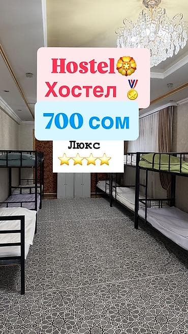Комнаты: Хостел Отель Гостиница Гостевой дом Дом отдыха Полу люкс Халал — 1