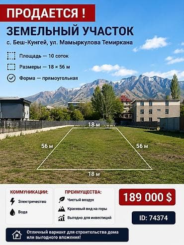 the level: 10 соток, Для строительства, Договор купли-продажи, Красная книга — 1