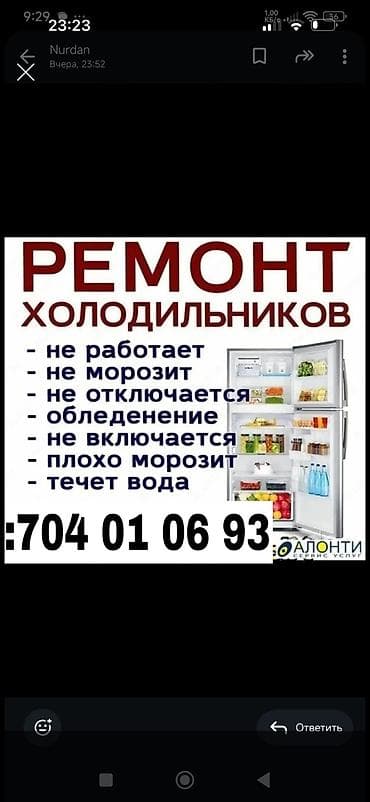 type s: Ремонт холодильников — 1