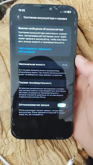 i9 9900: IPhone 12 Pro Max, 128 ГБ, Pacific Blue, Кабель, 73 % — 3