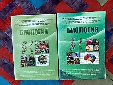 мамонт: Набор школьных учебников по разным предметам. В комплекте: - Химия — 7