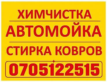 цена счетчика на свет: Стирка ковров, | Палас, Ала-кийиз, Шырдак, Бесплатная доставка — 8