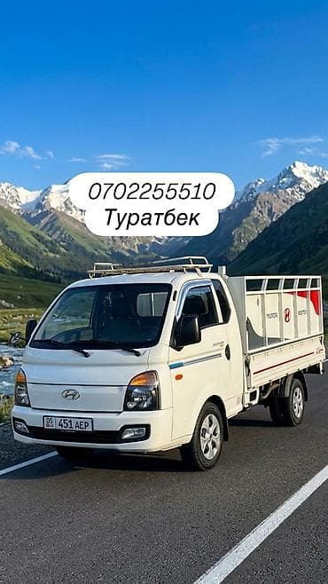 Переезд перевозка мебели и другие грузы Портер такси портер такси