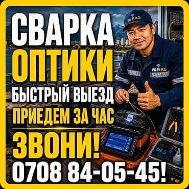 archer c20: Настройка Wi-Fi! Быстро! Надежно! Качественно! Опыт 12 лет! Весь — 8