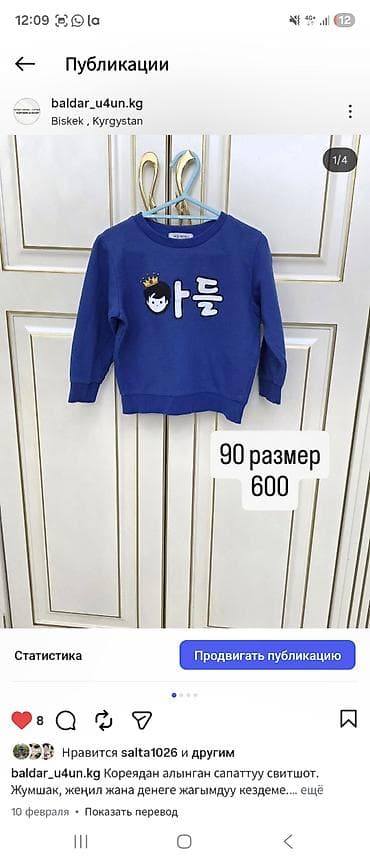 национальный пиджак: Рубашка, цвет - Голубой — 6