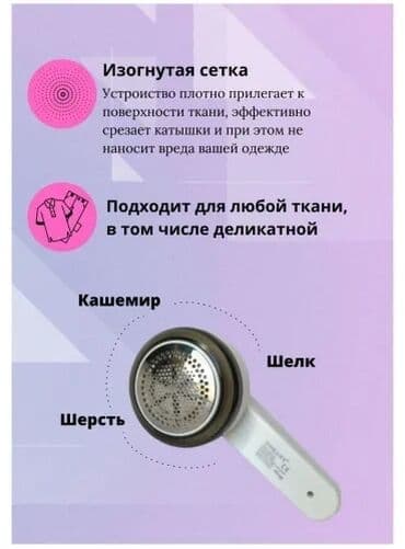 аппарат для чистки: Машинка для удаления катышков от sokany 855 не оставит вас — 5