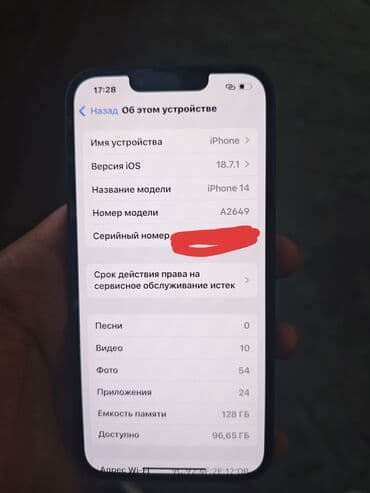 айфон 13 про макс цена в бишкеке: IPhone 14, Новый, 128 ГБ, Midnight, Зарядное устройство, Чехол, 88 % — 10