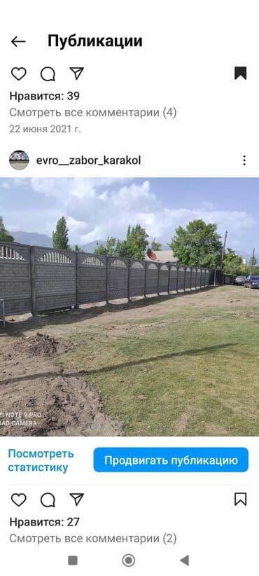 работа ночную смену охрана: Тосмолор, Кепилдиги — 3