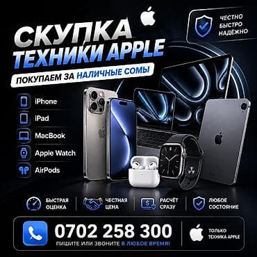 умный домофон бишкек: Скупкочка техинчки — 1