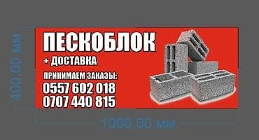 стенные: Пескоблок Гладкий, Стеновой, 150x190x390, Бесплатная доставка — 4