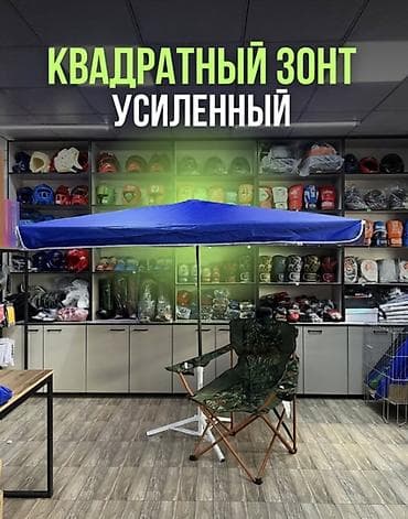 шатер бишкек аренда: Шатер шатры зонт зонтики тент 3х4 На фото шатер 3х4,5 - 7350 сом — 2