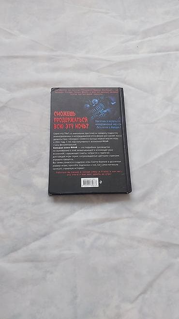 Сейф-книги, тайник: Сейф-книга, тайник, Б/у, Платная доставка — 2
