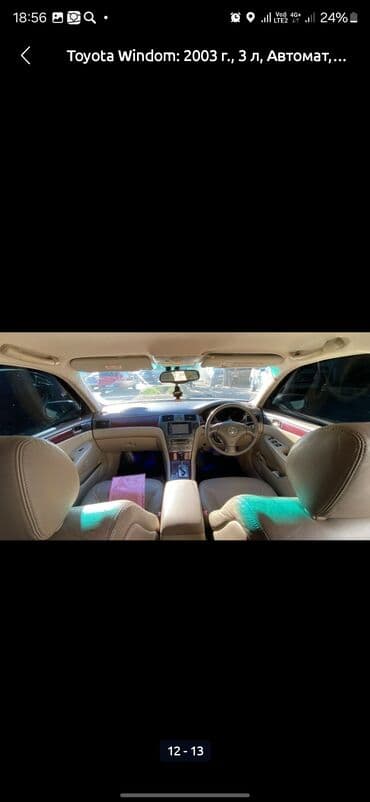 тойота в: Toyota Windom: 2003 г., 3 л, Газ — 2