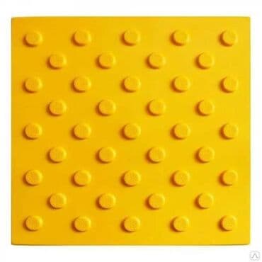 Занак# Плитка # указатель #Тактильная – один из наиболее важных at lalafo.kg Занак# Плитка # указатель #Тактильная – один из наиболее важных