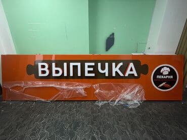 таблички на дом: Широкоформатная печать, Высокоточная печать, Сублимационная (дисперсная) печать, | Баннеры, Наклейки, Бэклайты — 12