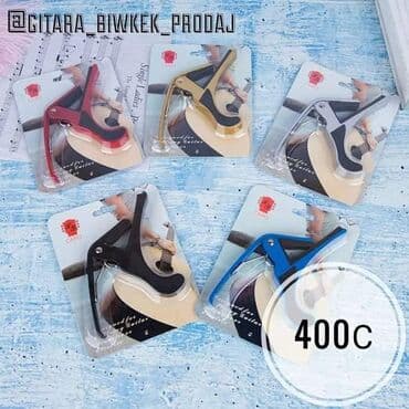 купить струны для гитары в бишкеке: Струны струна Штук струны качество и звучание струны очень хорошая — 4