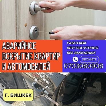 алма яшик: Аварийное вскрытие замков Аварийное вскрытие замков Аварийное вскрытие — 6